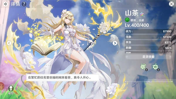 圣境之塔手游下载