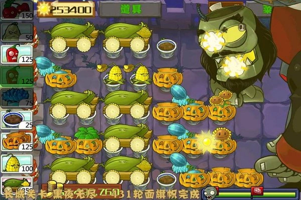 植物大战僵尸长城版免费下载