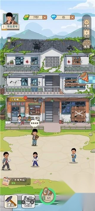 李国富的小日子最新版下载