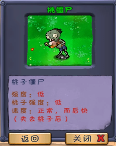 植物大战僵尸长城版免费下载