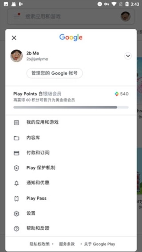 microg框架最新版软件下载