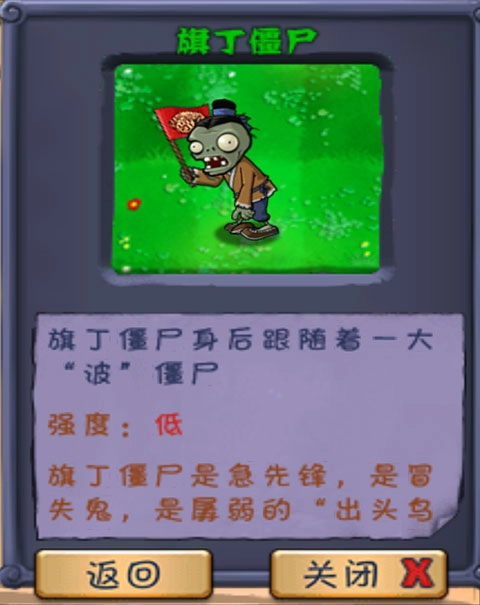 植物大战僵尸长城版免费下载