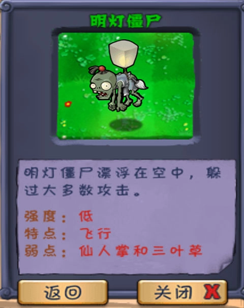 植物大战僵尸长城版免费下载