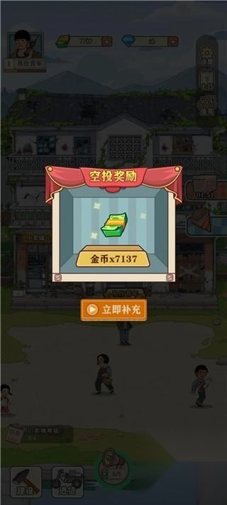 李国富的小日子最新版下载