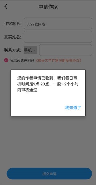 布咕阅读安卓版下载
