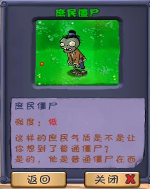 植物大战僵尸长城版免费下载