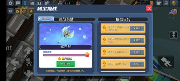 起床战争最新版游戏下载