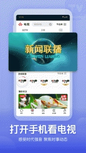 央视频2026下载