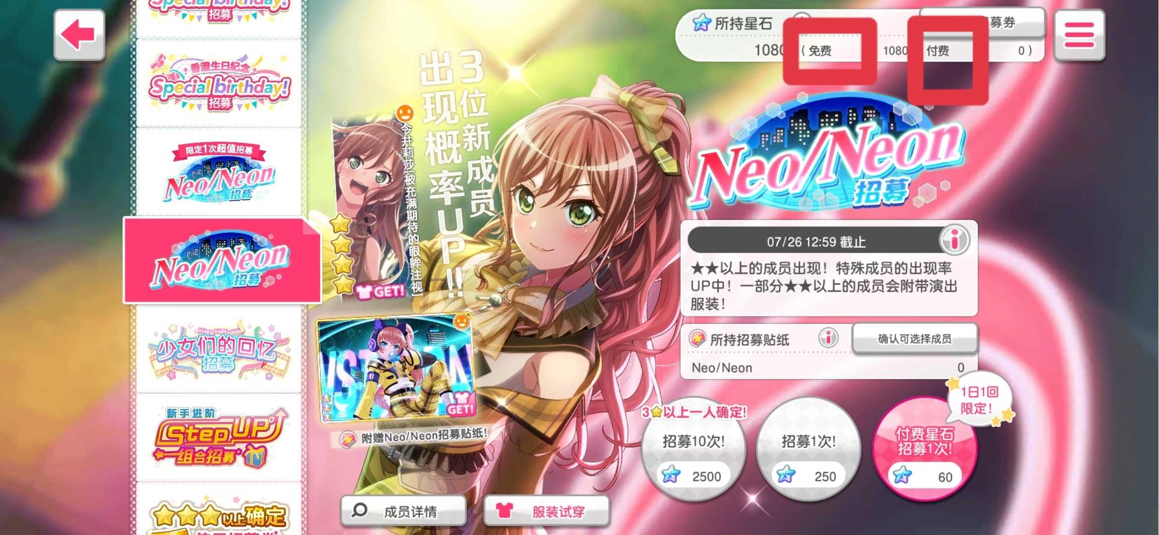 梦想协奏曲少女乐团派对安卓版下载