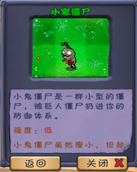 植物大战僵尸长城版免费下载