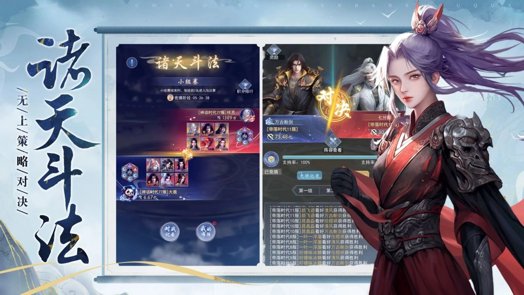 辰东群侠传手游版下载