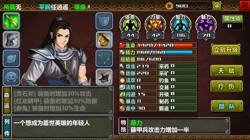 三国大时代4霸王立志最新版下载