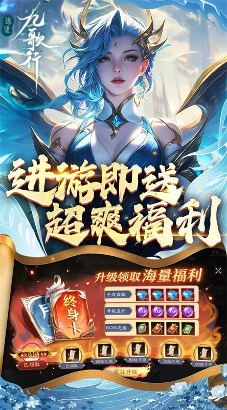 逍遥九歌行老版下载