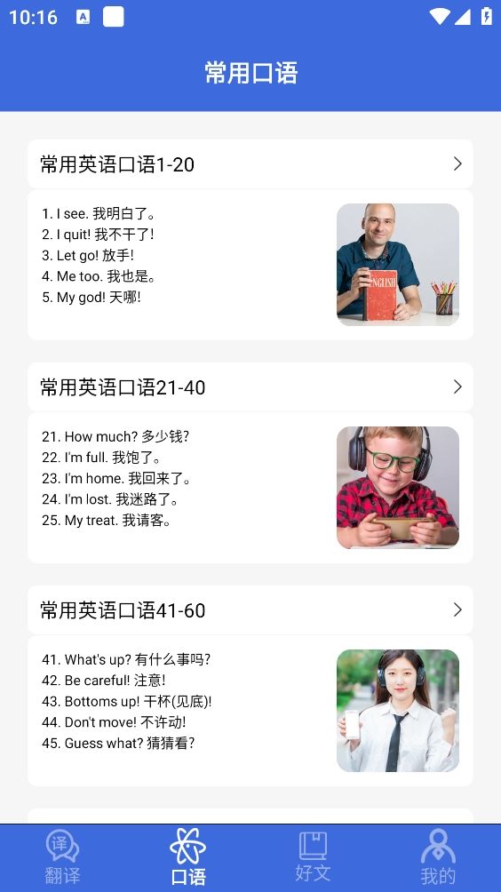 自动翻译器最新版下载