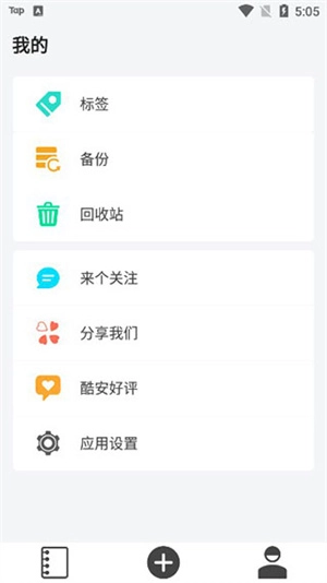多彩笔记中文版下载