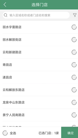 乐檬零售最新版下载