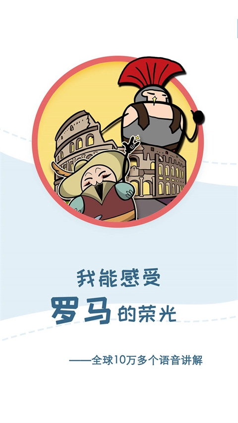 美景听听免费下载