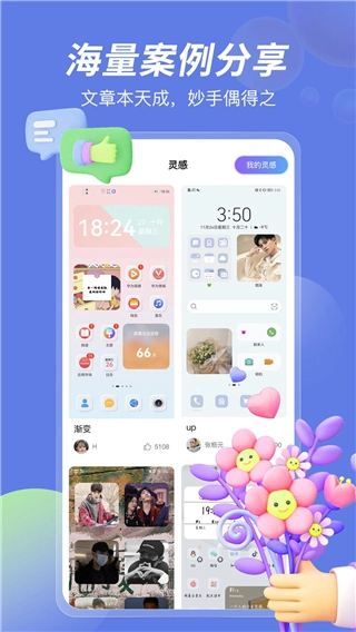 桌面小组件安装下载