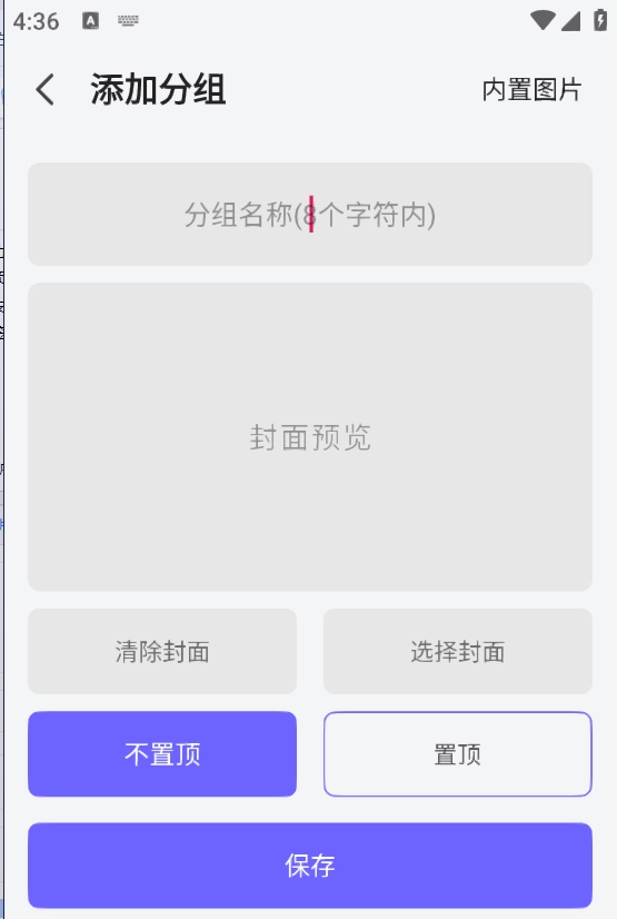 多彩笔记中文版下载