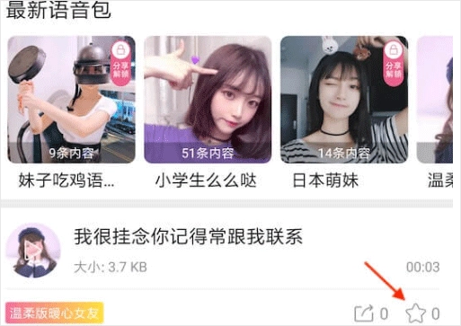 萌配音V33.6下载