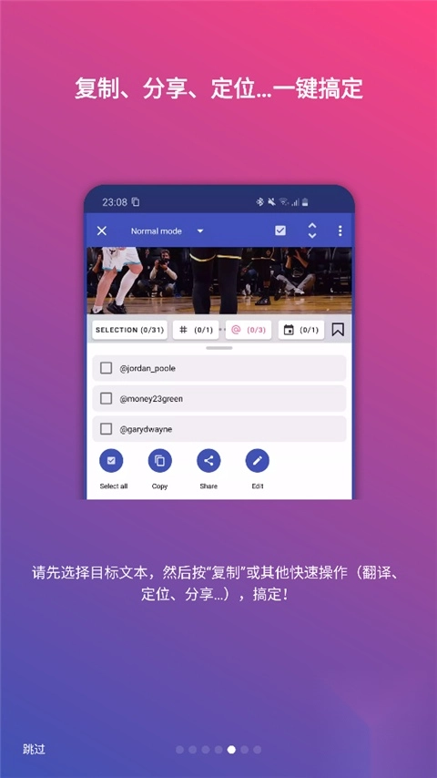 全局复制最新版下载