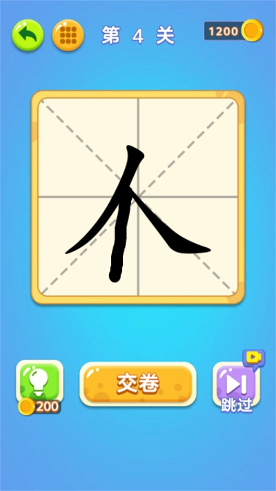 一笔变文字免费版下载
