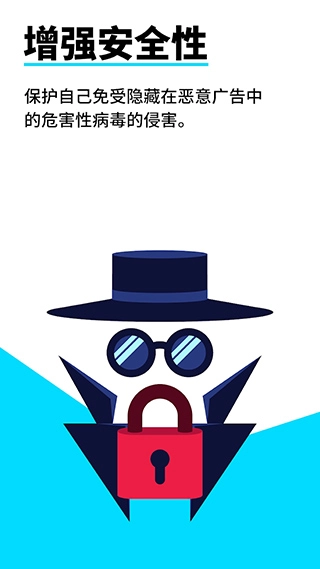Adblock浏览器中文版app下载