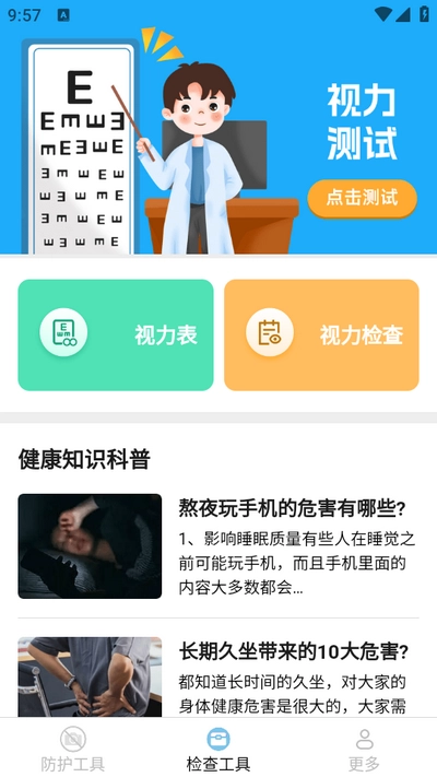 多多工具箱安卓版下载