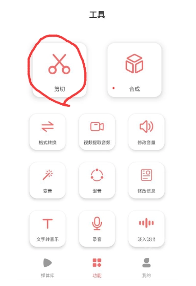 仟映音频剪辑中文版下载