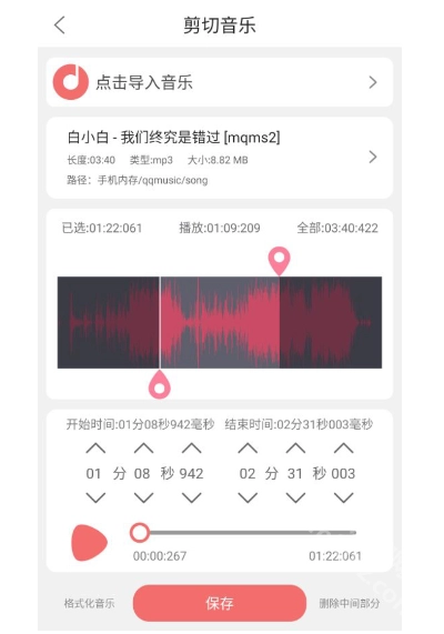 仟映音频剪辑中文版下载