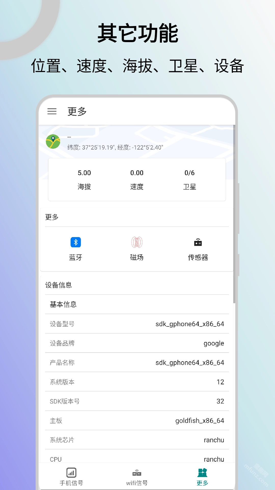 信号检测仪手机版下载