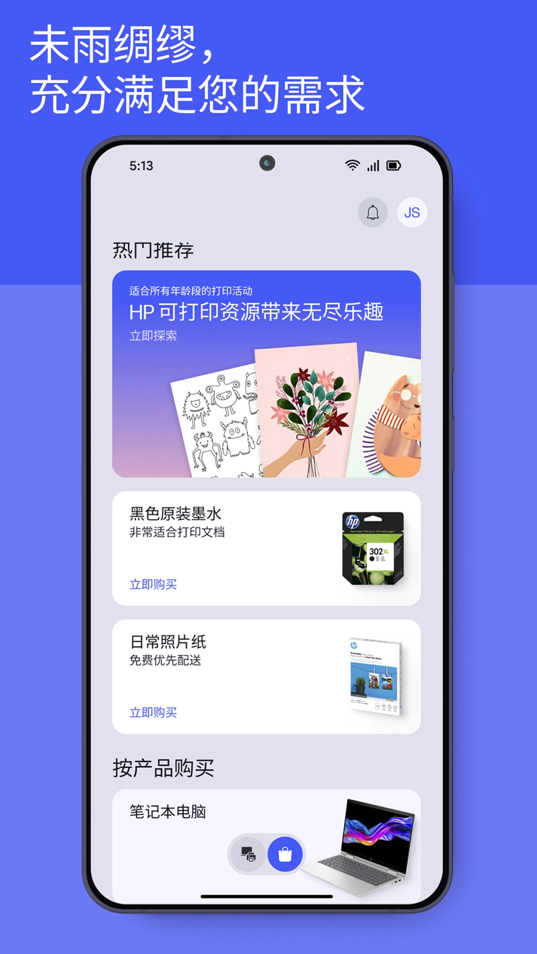 hpsmart完整版下载