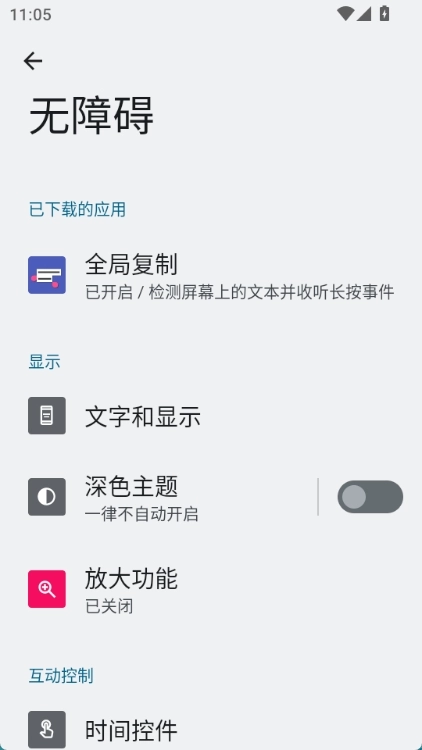 全局复制最新版下载