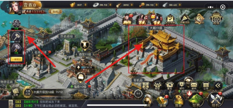 三国之旅手游版下载