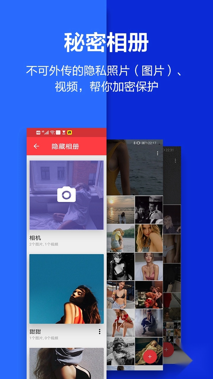 应用隐藏大师安装包下载