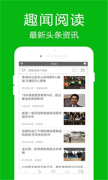 高速浏览器最新下载