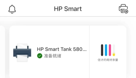 hpsmart完整版下载