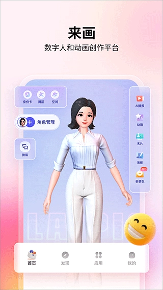 来画2026下载
