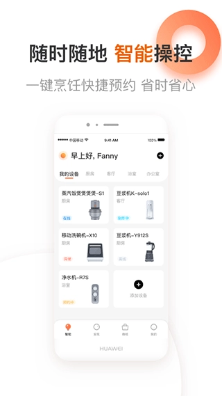 爱下厨最新版下载