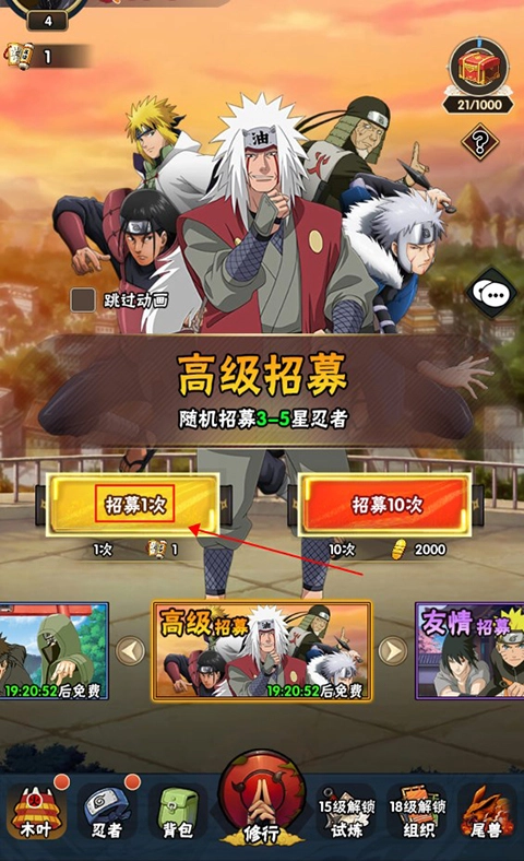 侍忍者怀旧版下载