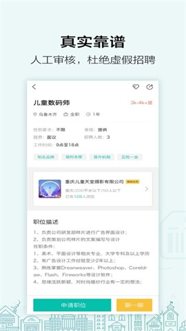 黑光人才网正式版下载