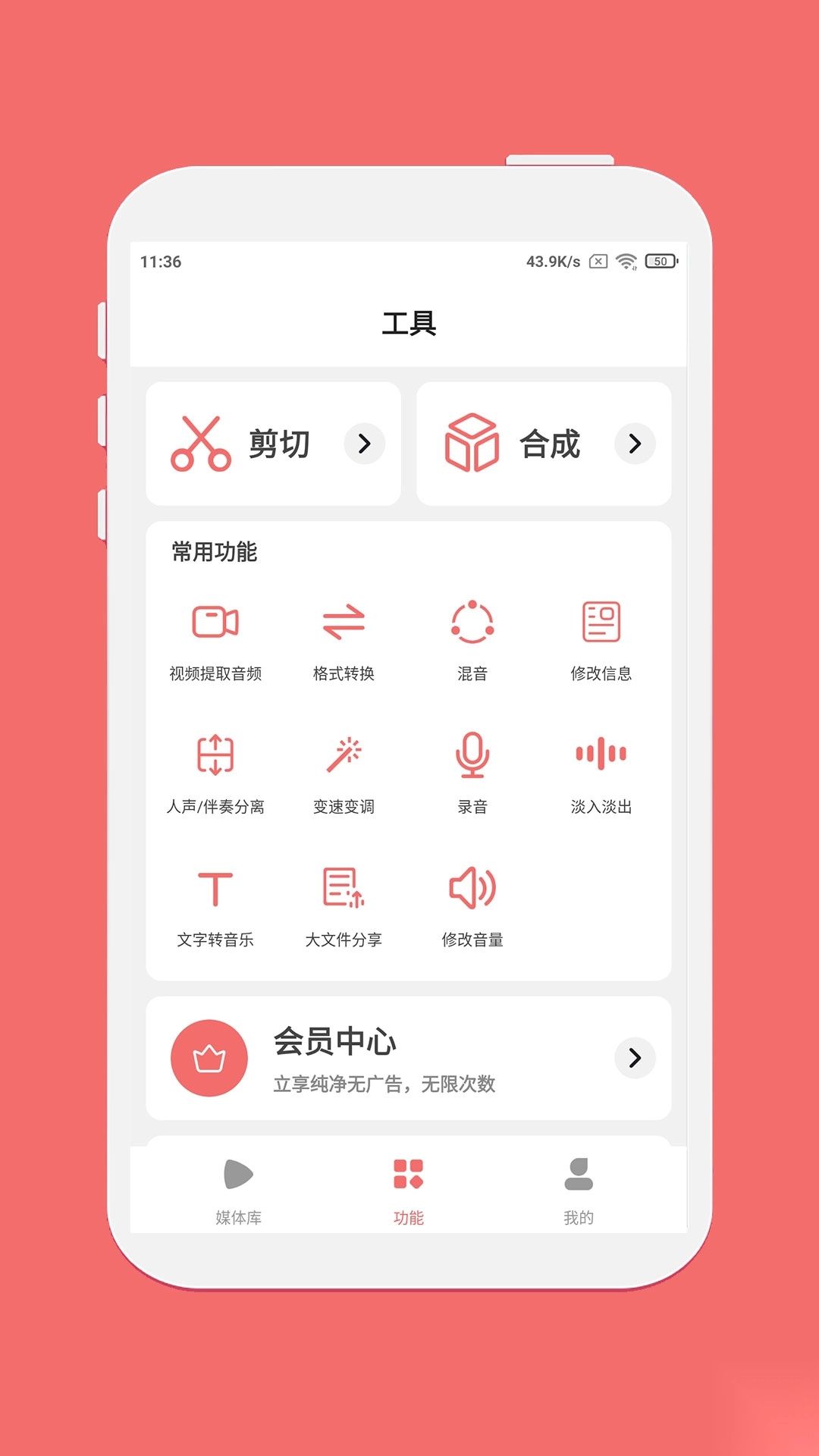 仟映音频剪辑中文版下载
