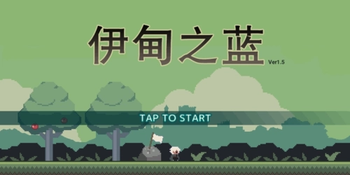 伊甸之蓝下载
