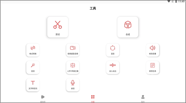 仟映音频剪辑中文版下载