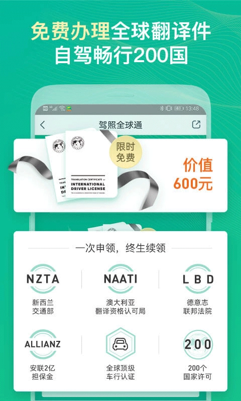 惠租车V4.11.0下载