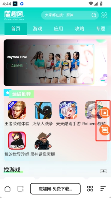 滚动截屏长截图软件下载
