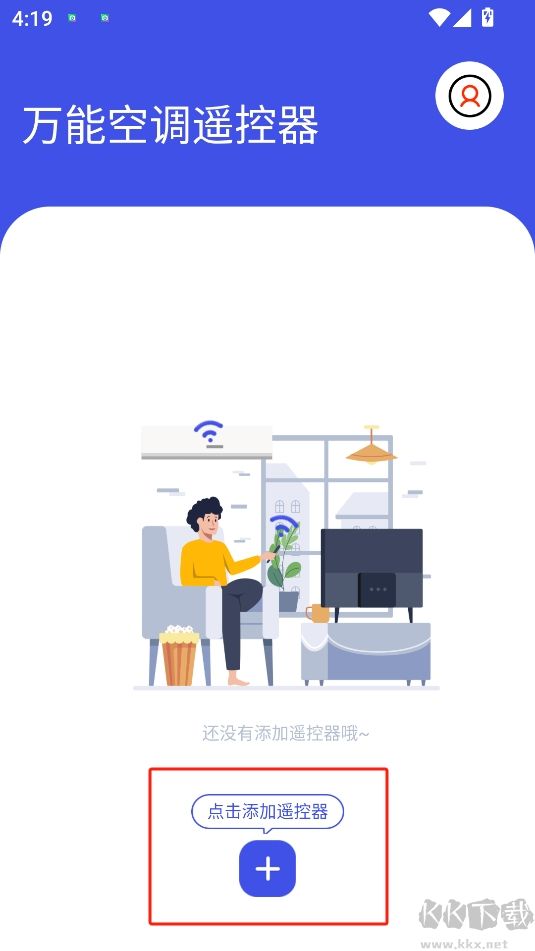 万能空调遥控器通用版V10.1下载