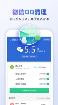 猎豹清理大师2026下载