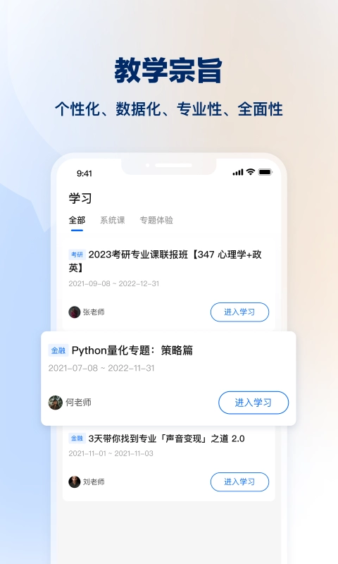 知乎知学堂V3.12.0下载
