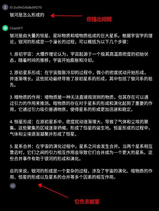 ChatGPT手机版下载